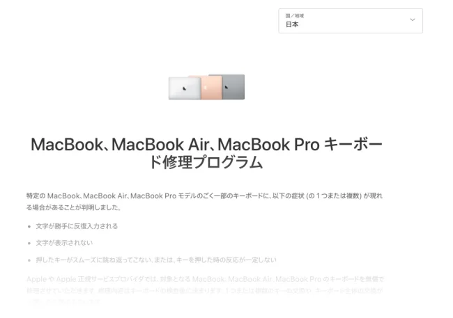 mac キーボード チャタリング アプリ